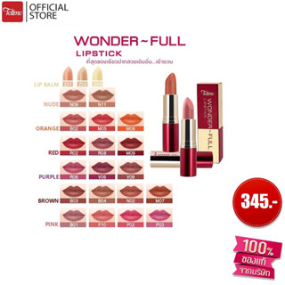 เท็ลมี วันเดอร์-ฟูล ลิปสติก TELLME WONDER-FULL LIPSTICK