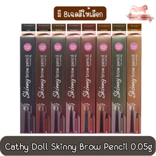 Cathy Doll Skinny Brow Pencil 0.05g. เคที่ดอลล์ สกินนี่บราวเพ็นซิล 0.05กรัม.