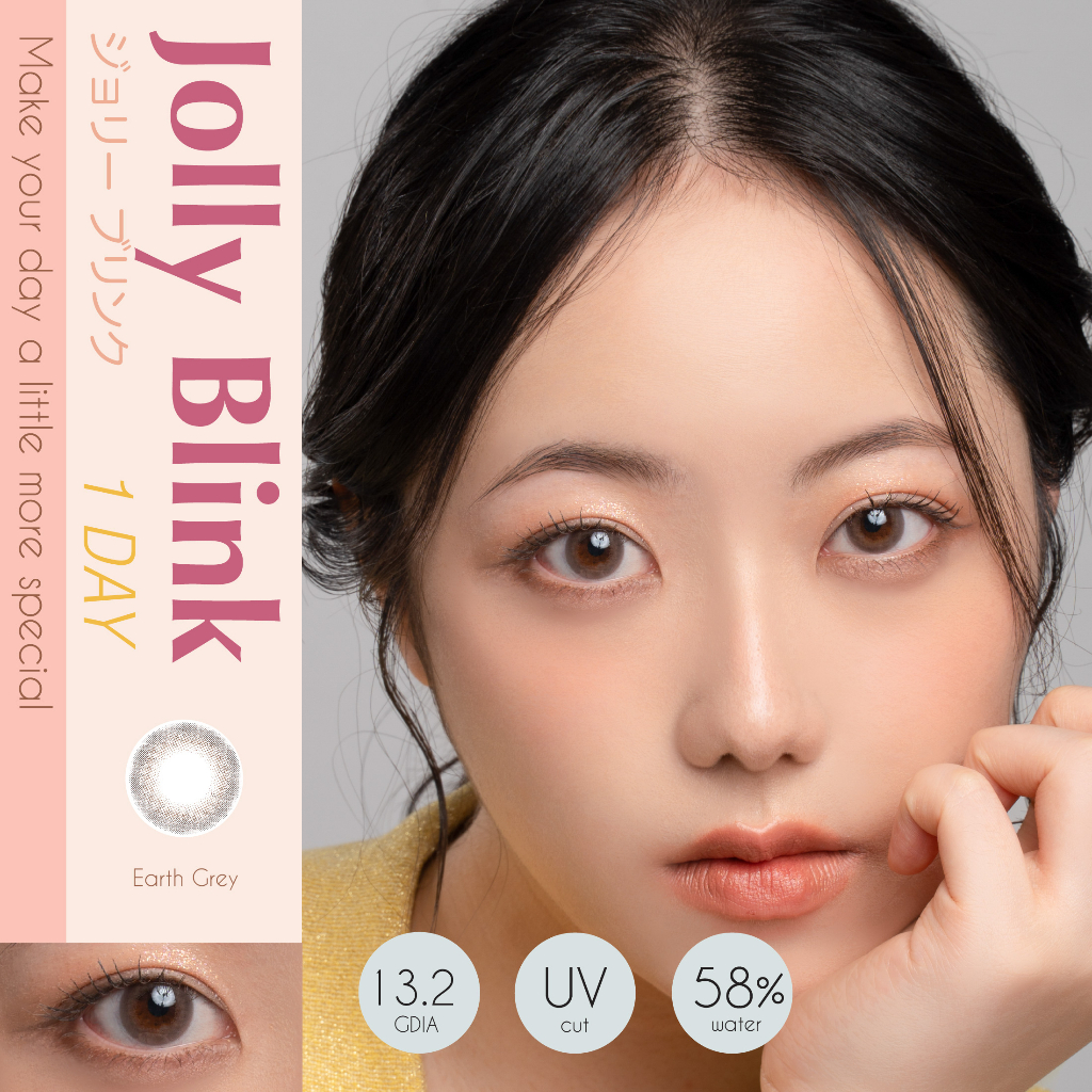 คอนแทคเลนส์รายวัน Jolly Blink สี Earth Grey 30 ชิ้น