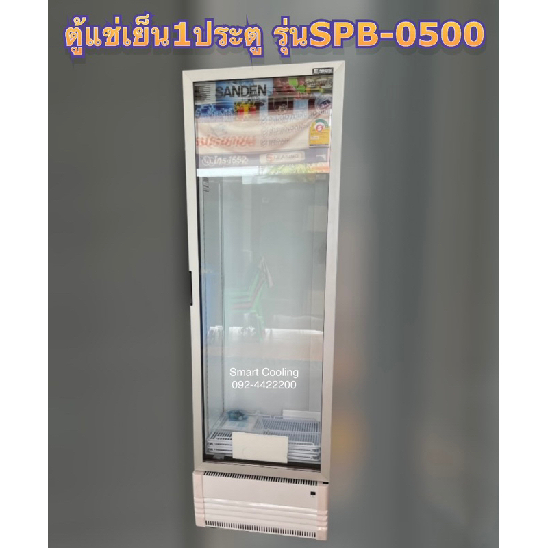 ตู้กระจก 1 ประตู รุ่น SPB 0500