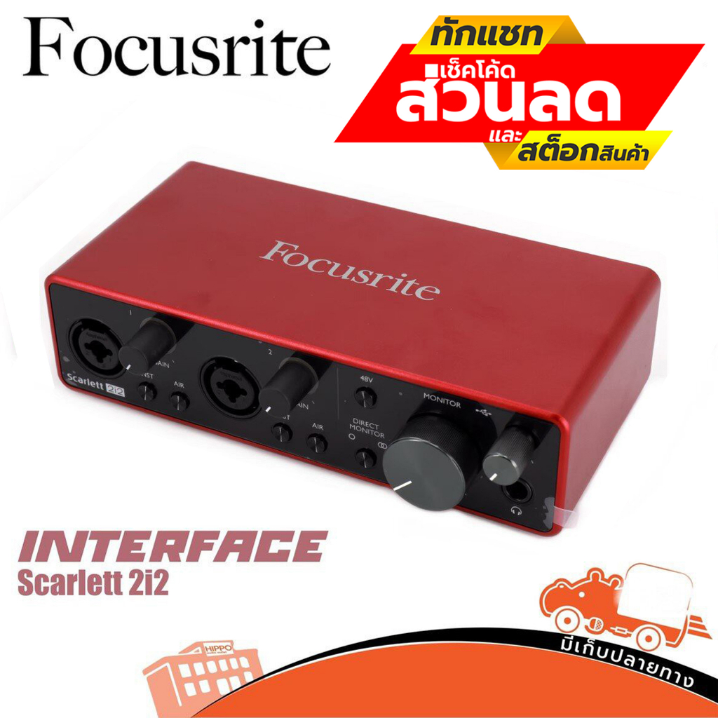 อินเตอร์เฟต Focusrite รุ่น Scarlett 2i2 Studio Gen 3 เครื่องบันทึกเสียงคุณภาพสูง (มีช่อง Input แบบ C