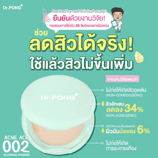 Dr.PONG ACNE ACE 002 แป้งผสมรองพื้น สูตรลดสิว - ZincPCA - Niacinamide - Tranexamic acid - Tea Tree oil
