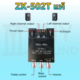 DIYsound zk 502t แท้ แอมจิ๋วบลูทูธ zk502t แอมป์จิ๋วแรงๆ แอมป์จิ๋ว 502t แอมป์จิ๋ว แอมป์จิ๋วบูทูธ