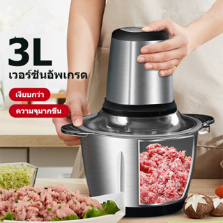 รับประกัน 2 ปี เครื่องปั่น ปั่นพริก บดหมู เครื่องบดสับ ผสมอาหาร ปั่นอาหารแบบสแตนเลสความจุ 2 ลิตรเครื่องปั่นไฟฟ้า