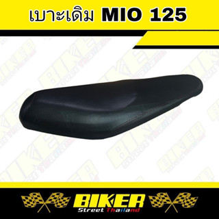 เบาะเดิม Mio 125 ทรงเดิม