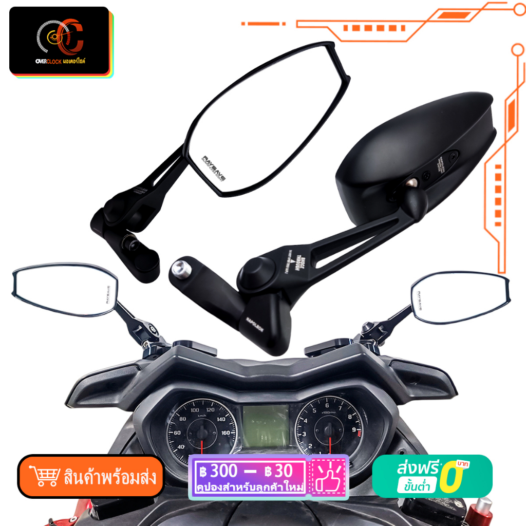 กระจกมอไซค์ cb msx forza namx xmax pcx wave ทุกรุ่น กระจกมองหลัง มาจากญี่ปุ่น 1คู่ พร้อมส่ง