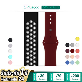 Sinlegoo สายนาฬิกายาง สายนาฬิกา se 7 6 5 4 3 สายนาฬิกา smart watch สายยางปรับง่าย สาย รองรับขนาดหน้าจอ 42-45มม