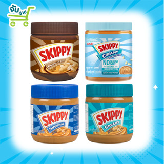 Skippy Peanut Butter Creamy Extra Crunchy Super Chunk 1.81kg สกิ๊ปปี้พีนัทบัตเตอร์ แบบละเอียด แบบหยาบ Jif Tonggarden