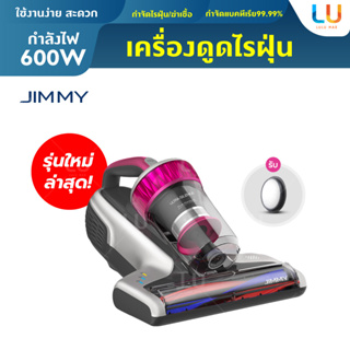 JIMMY Dust Mites Vacuum Cleaner 15KPa WB73 เครื่องดูดไรฝุ่น 600W เครื่องดูดไรฝุ่น 3 โหมด มีเซ็นเซอร์ตรวจจับฝุ่น เครื่อง