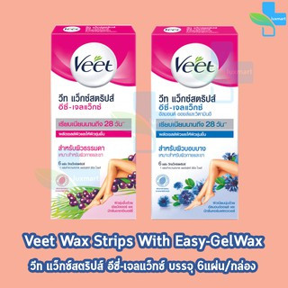 VEET Wax Strips วีท แว็กซ์ สตริปส์ สีชมพู/ฟ้า บรรจุ 6 ชิ้น [1 กล่อง] กำจัดขน แว็กขน กำจัดขนรักแร้ กำจัดขนที่ลับ