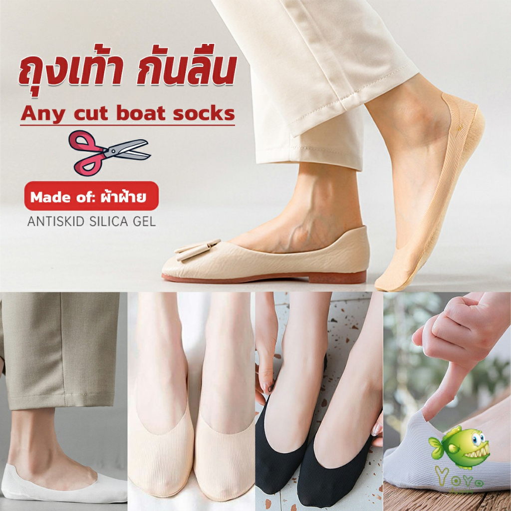 ถุงเท้า กันลื่น ระบายอากาศได้ดี สีแคนดี้ สําหรับสุภาพสตรี Boat socks