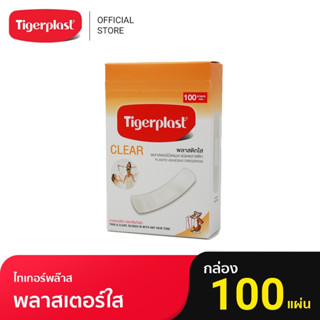 ￼Tigerplast Clear Plastic Plaster ไทเกอร์พล๊าส พลาสเตอร์ปิดแผล ชนิดพลาสติกใส กล่อง 100 แผ่น