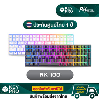 คีย์บอร์ด Royal Kludge RK100 คีย์ไทยไฟลอด Hotswap RGB Wireless 2.4g Bluetooth Mechanical Keyboard rk คีย์บอร์ดไร้สาย