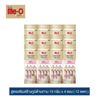 มีโอ โกลด์ ครีมมี่ ทรีต สูตรเสริมสร้างภูมิต้านทาน 15 กรัม x 4 ซอง (12 แพค) / Me-O Gold Creamy Treats : Healthy Immune System 15 g x 4 sachets (12 packs)