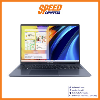 ASUS VIVOBOOK 16 D1603QA-MB706WS NOTEBOOK (โน๊ตบุ๊ค) AMD Ryzen7 5800H HS/QUIET BLUE/ By Speed Computer