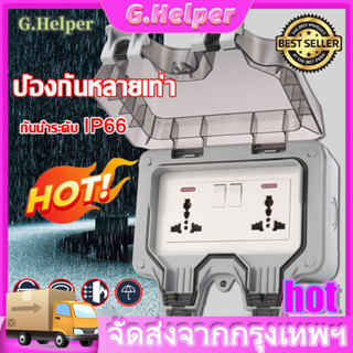 2023 ใหม่ IP66 110-240V ปลั๊กกันน้ำพร้อมฝาครอบกันน้ำ การออกแบบแหวนซีลรูปตัว L กันน้ำ เหมาะสำหรับกลางแจ้ง ห้องน้ำ และสภาพ