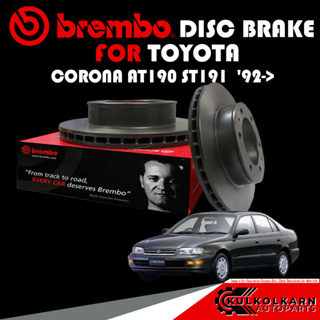 จานเบรกหน้า  BREMBO TOYOTA  CORONA AT190 ST191  92-&gt; (09 5844 10)