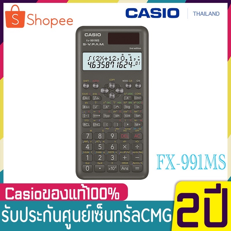 CASIO รุ่น FX-991MS 2nd edition เครื่องคิดเลขวิทยาศาสตร์  ของแท้ 100% ของใหม่ Casio fx-991MS 2nd Edi
