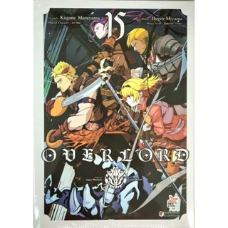 OVERLORD ฝเล่ม 1-15 แยกเล่ม