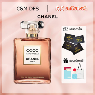 Chanel Coco Mademoiselle Intense COCO chanel mademoiselle EDP 50 ml/100ml ชาแนล โคโค่น้ำหอมผู้หญิง