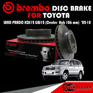 จานเบรกหลัง   BREMBO TOYOTA   LAND PRADO KDJ12 GRJ12 (Center Hub 106 mm) ปี 02-10 (09 A334 11)