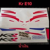 สติ๊กเกอร์ เคอา KR-E10 สีน้ำเงิน ราถูกที่สุด