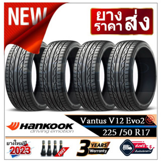 225/50R17 Hankook V12 EVO2 |2,4 เส้น| *ปี2023*-ส่งฟรี- เงินสด/เก็บเงินปลายทาง ยางใหม่/ยางฮันกุ๊ก