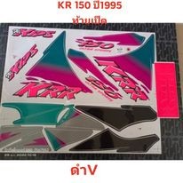 สติ๊กเกอร์ เคอา KR สีดำ(V) 1995 ราถูกที่สุด