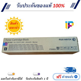 Fuji Xerox CT202634 Original Toner Cartridge ตลับหมึกโทนเนอร์ สีดำ ของแท้ 100%