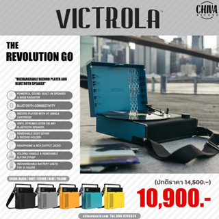 เครื่องเล่นแผ่นเสียง Victrola Revolution GO (New)