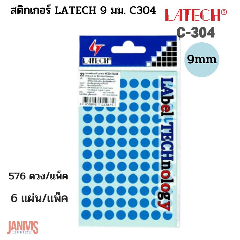 สติกเกอร์กระดาษสีรูปวงกลมขนาด 9 มม. LATECH C-304 (576ดวง/แพ็ค)