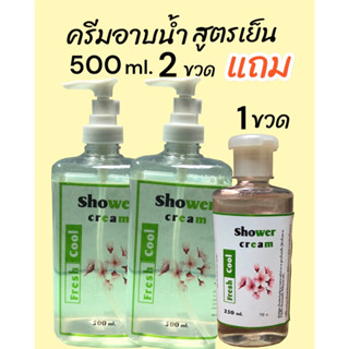 ครีมอาบน้ำ2แถม1น้ำมันมะพร้าว🔺น้ำมันมะกอกและสมุนไพรทำความสะอาดร่างกายผิวกลิ่นหอมผ่อนคลายราคาเริ่มต้น218บ.ตอนนี้เหลือ10ชุด