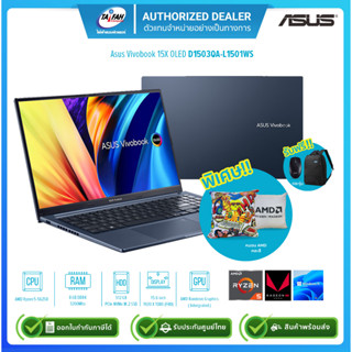 [ผ่อน0%]Asus Vivobook 15X Oled D1503QA-L1501WS R5 5600H 3.3G/8GB/512GB SSD/15.6"/Win11H+Office2021/Blue/รับประกัน2ปี