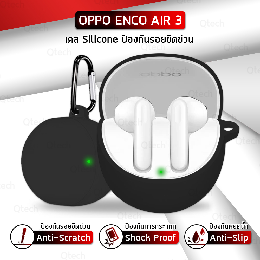 9Gadget - เคส OPPO Enco Air 3 / Air 3s เคสหูฟัง เคสกันรอย หูฟังไร้สาย หูฟังบลูทูธ Earphone Case Soft Silicone Anti-Slip