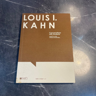 หนังสือ (มือสอง) หลุยส์ ไอ คาห์น บทสนทนากับนักเรียน Louis I Kahn Conversations with Students - หลุยส์ อิซาดอร์ คาห์น