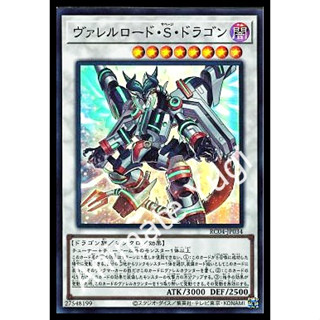 SR 023 [Yu-Gi-Oh! การ์ดยูกิแท้ yugi ]   " RC04-JP034 : Borreload Savage Dragon " (SR)