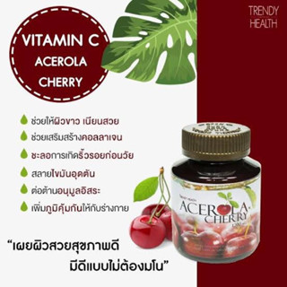 อะเซโรล่า เชอร์รี่ ACEROLA CHERRY USA วิตามินซีผิวขาวใส(ของแท้100%)🍒พร้อมส่ง