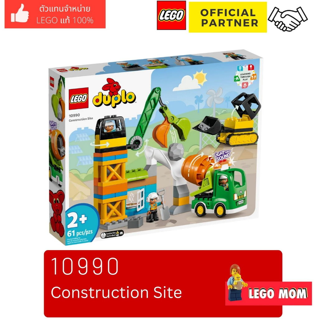 Lego 10990 Construction Site (Duplo) #lego10990 by Brick MOM