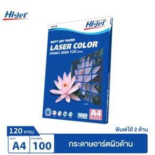 Hi-jet กระดาษอาร์ตด้าน Laser Art Matt Paper 120 แกรม A4 100 แผ่น