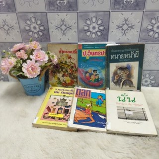 น้ำตาลเปรี้ยวp5377 อินทรปาลิตp5378 ทนายหน้าผีp5379 เฉกชนม์p5380 ตลกเซลแมนp5381 นนรัตนคุปต์p5382