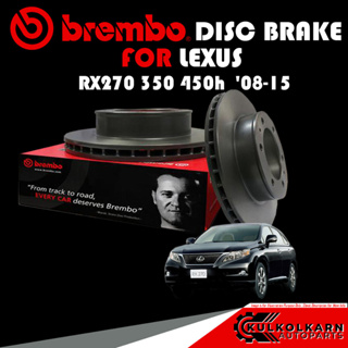 จานเบรก BREMBO LEXUS  RX270 350 450h ปี 08-15 (09 C499 11)(08 D281 11)