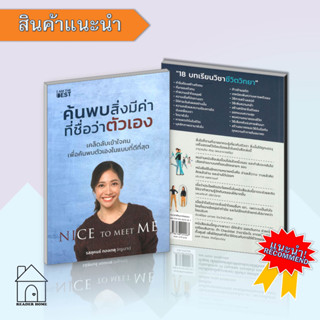 หนังสือค้นพบสิ่งมีค่า ที่ชื่อว่าตัวเอง#การ์ตูนความรู้,แคลร์ โอลิเวอร์,อมรินทร์คอมมิกส์ #จิตวิทยา #Howto