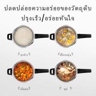 สแตนเลสเกรดอาหารเกรด 304 หม้อแรงดัน หม้ออัดแรงดัน หม้อต้มความดันไอน้ำสูง หม้อความดัน ป้องกันการระเบิด 3L~14L