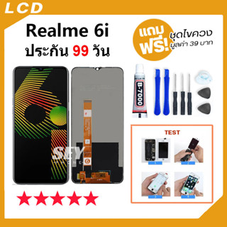 หน้าจอ Realme 6i หน้าจอ LCD จอRealme จอRealme6i พร้อมทัชสกรีน อปโป้ LCD Screen Display Touch OPPO Realme 6i