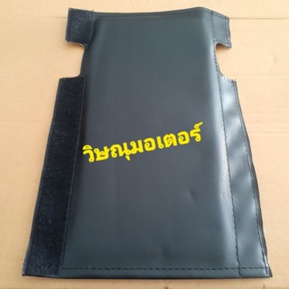 ผ้าหุ้มเพลา กันกระแทก กันร้อน Zenoah G45L แท้ญี่ปุ่น