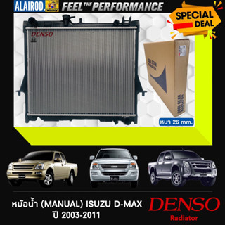 ‼️DENSO แท้‼️ หม้อน้ำ ISUZU D-MAX AT,MT หนา 26 มิล ปี 2003-2011 , COLORADO ปี 04-11 (COOLGEAR 1870) ดีแม็ก ดีแม๊ก