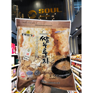 Hwangsilmiga Ssal Nurungji 1kg