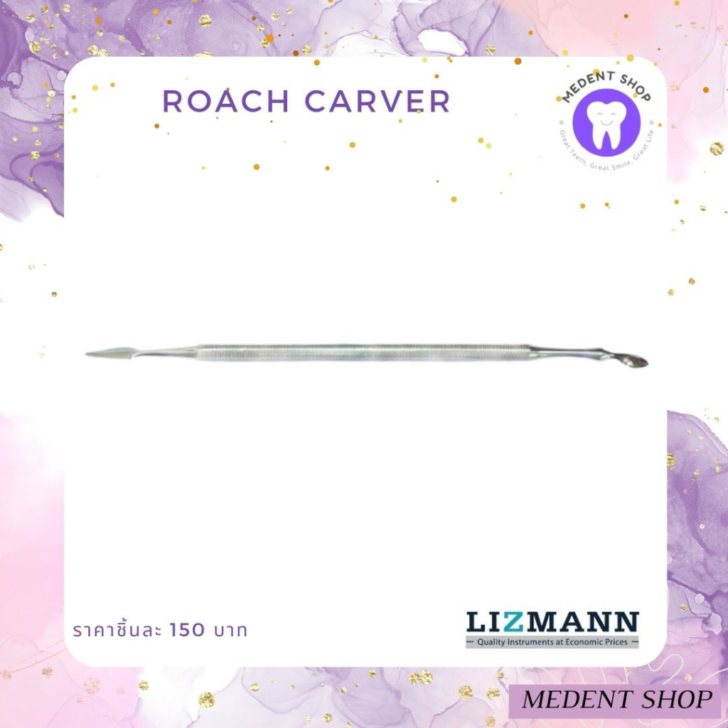 ( ยี่ห้อ Lizmann )Roach Carver