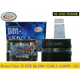 เพาเวอร์แอมป์ POWER AMP Class​D​ DTS​รุ่น DM-1500  1500Watt​ MAX