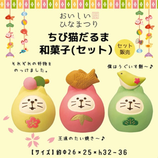 Decole Concomble Neko Daruma Japanese sweets set โมเดล น้องแมว เซ็ต 3 ตัว ลายน่ารัก จากญี่ปุ่น